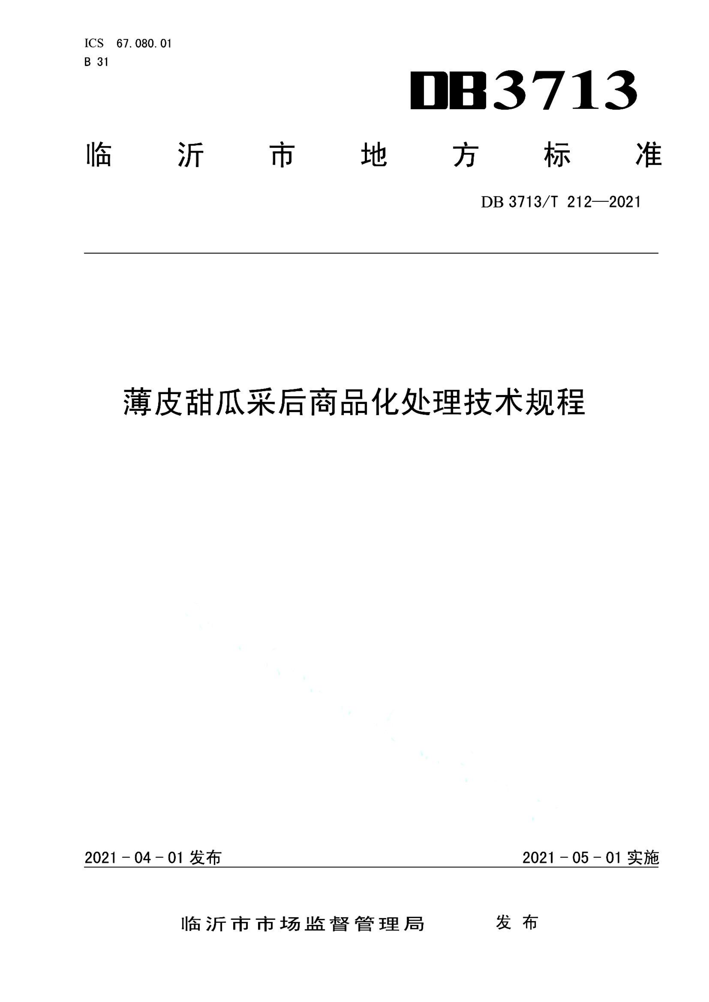 资源详情图